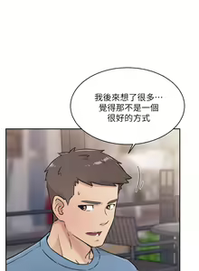 Page 863 of 好友的私生活 - preview thumbnail