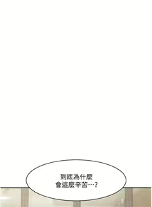 Page 865 of 好友的私生活 - preview thumbnail