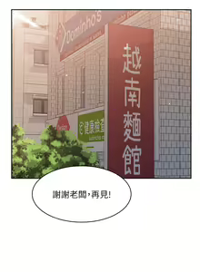 Page 867 of 好友的私生活 - preview thumbnail