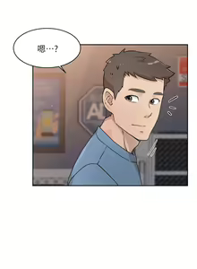 Page 869 of 好友的私生活 - preview thumbnail