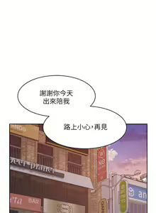 Page 871 of 好友的私生活 - preview thumbnail