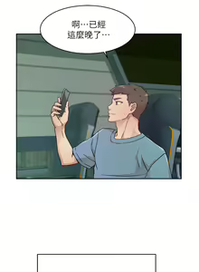 Page 877 of 好友的私生活 - preview thumbnail