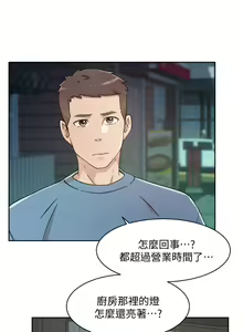 Page 879 of 好友的私生活 - preview thumbnail