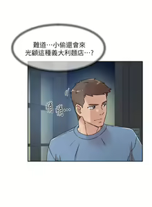 Page 881 of 好友的私生活 - preview thumbnail