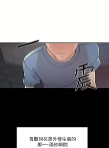 Page 883 of 好友的私生活 - preview thumbnail