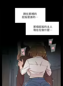 Page 885 of 好友的私生活 - preview thumbnail