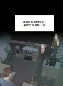 Page 887 of 好友的私生活 - preview thumbnail