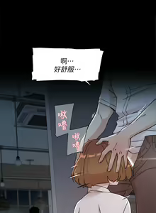 Page 889 of 好友的私生活 - preview thumbnail
