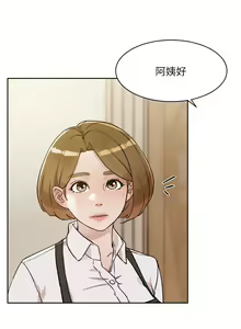Page 892 of 好友的私生活 - preview thumbnail