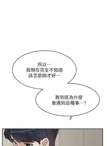 Page 896 of 好友的私生活 - preview thumbnail