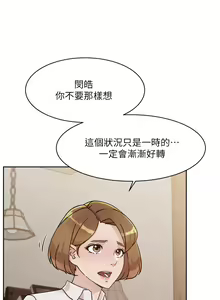 Page 898 of 好友的私生活 - preview thumbnail