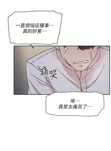 Page 900 of 好友的私生活 - preview thumbnail