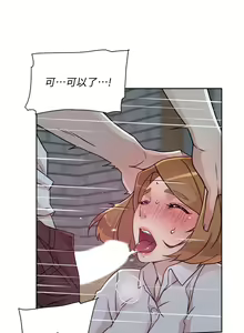 Page 910 of 好友的私生活 - preview thumbnail