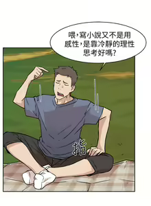 Page 91 of 好友的私生活 - preview thumbnail