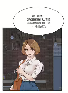 Page 914 of 好友的私生活 - preview thumbnail