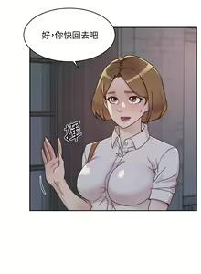 Page 916 of 好友的私生活 - preview thumbnail