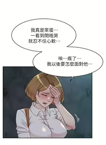 Page 918 of 好友的私生活 - preview thumbnail