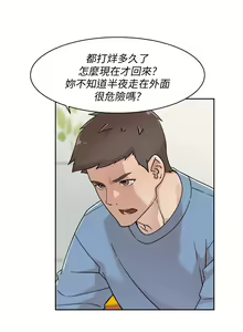 Page 926 of 好友的私生活 - preview thumbnail