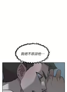 Page 930 of 好友的私生活 - preview thumbnail