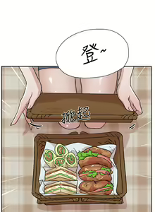 Page 93 of 好友的私生活 - preview thumbnail
