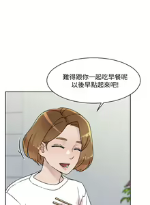 Page 934 of 好友的私生活 - preview thumbnail