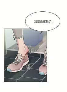 Page 936 of 好友的私生活 - preview thumbnail