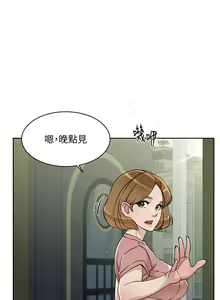 Page 940 of 好友的私生活 - preview thumbnail