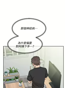 Page 942 of 好友的私生活 - preview thumbnail