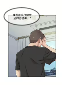 Page 944 of 好友的私生活 - preview thumbnail