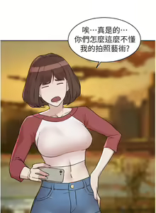 Page 95 of 好友的私生活 - preview thumbnail