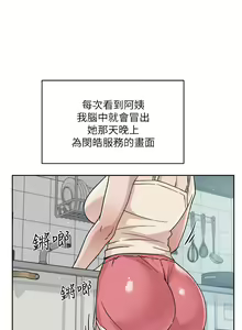Page 956 of 好友的私生活 - preview thumbnail
