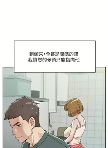 Page 958 of 好友的私生活 - preview thumbnail