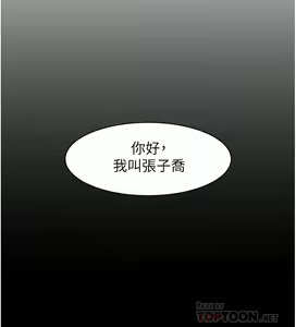 Page 96 of 好友的私生活 - preview thumbnail