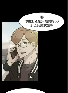 Page 99 of 好友的私生活 - preview thumbnail