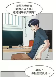 Page 10 of 好友的私生活 - preview thumbnail