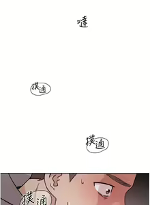 Page 422 of 好友的私生活 - preview thumbnail