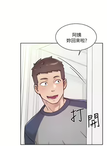 Page 168 of 好友的私生活 - preview thumbnail