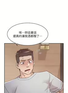 Page 422 of 好友的私生活 - preview thumbnail