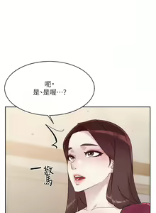Page 654 of 好友的私生活 - preview thumbnail