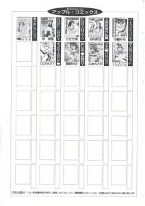 Page 168 of Kyou mo Genki ni Himitsu - preview thumbnail