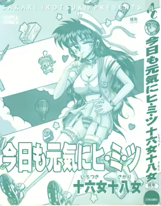Page 3 of Kyou mo Genki ni Himitsu - preview thumbnail
