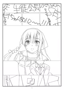 Page 3 of powerless flower - preview thumbnail