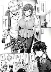 Page 118 of ぱい♡ぱれーど｜歐派遊行 - 無修正 - preview thumbnail