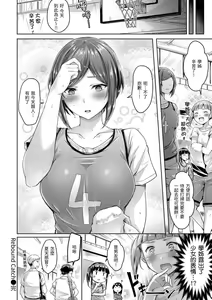 Page 179 of ちちまみれ｜ 奶香世家 - 無修正 - preview thumbnail