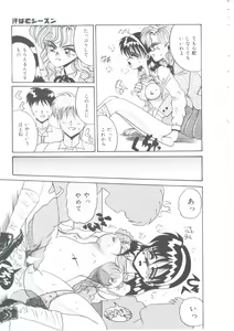 Page 56 of Itsudatte Secret - preview thumbnail