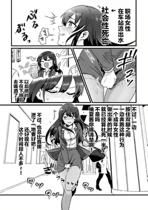 Page 3 of GOGO Oshigama Dash - preview thumbnail