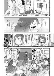 Page 3 of Banmeshi Ogoru kara Yurushite yo Zenpen | 晚饭请你吃啦原谅我吧 前篇 - preview thumbnail
