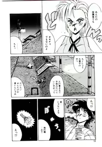Page 56 of Koibito wa Marionette - preview thumbnail