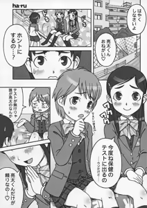 Page 4 of choco marble - preview thumbnail