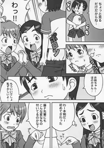 Page 5 of choco marble - preview thumbnail